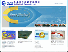 Tablet Screenshot of gce.com.tw