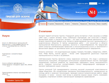 Tablet Screenshot of gce.ru